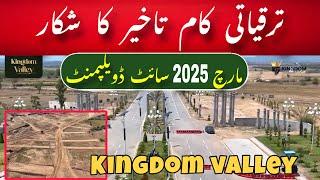 March 2025 Kingdom valley latest development update | low cost housing society near chakri M2