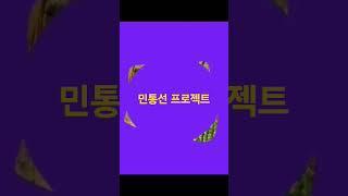 민통선프로젝트 연천토지매매 이북영농농지 발뛰중 월수익 900만원