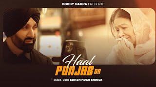 Haal Punjab Da | Sukshinder Shinda | Sunita Dhir | @MrSukshindershinda | New Punjabi Song 2024