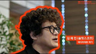 2020 산단비엔날레 아트&테크놀로지 [슬릿스코프(김제민) 작가] 인터뷰