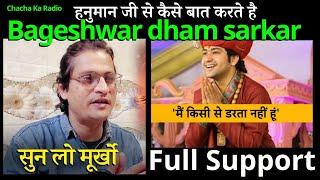 Bageshwar Dhaam Chamatkar/ Fake, Chacha Ka Radio
