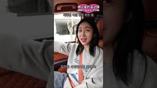 배 아플 때 차종별 여자친구 방귀 뀌는 법ㅋㅋㅋ