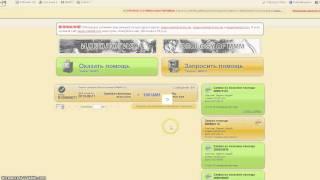 Супер люди получение помощи