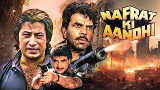 Nafrat Ki Aandhi (नफरत की आंधी)1989 Movie | Dharmendra, Jeetendra, Shakti Kapoor |80s Bollywood Film