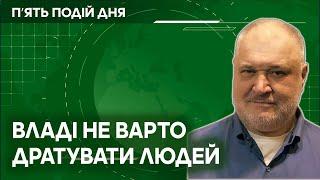 Згадка про революцію гідності - це нагадування владі, що не варто дратувати людей.