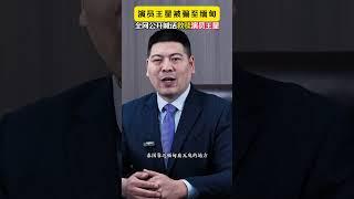 演员王星被骗至缅甸园区，全网转发 缅甸 妙瓦底 潘显今保镖公司潘显今