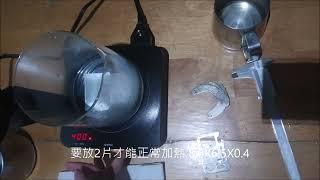 個人迷你800瓦電磁爐使用測試DI 218