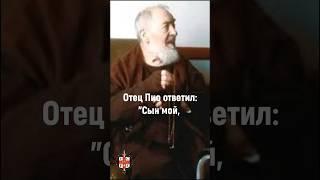 Отец Пио: Самый прекрасный Розарий