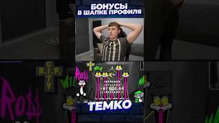 ЦЕЛАЯ ПОЛЯНА КОТОВ В RIP CITY/НЕРЕАЛЬНЫЙ ЗАНОС #темко #заносынедели #slot #bigwin #maxwin