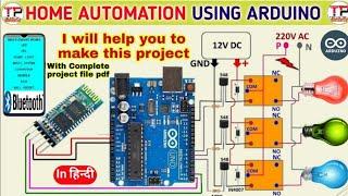 HomeAutomation Using Arduino And Bluetooth Module | with complete project report