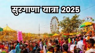 सुरगाणा यात्रा 2025 तुफान गर्दी | Surgana Yatra 2025 | Surgana Yatra Vlog | Uttam Thakare