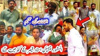 Besakh Kabootar bazi Prizes | Pola G Pigeons Club