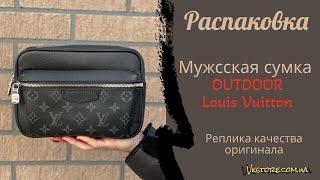 Распаковка сумки  Louis Vuitton OUTDOOR .Обзор реплики.