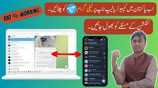 How to run Telegram in Pakistan on your PC or Laptop | Connectivity Issued Solved | ZorroTech