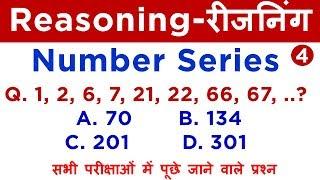 Reasoning #4| SSC | RRB | Police | UPSSSC | DSSSB | RSMSSB | HSSC | Employments Point