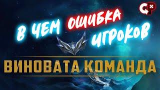 Основные ошибки в серебре | Лига Легенд | Comeback Play