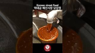 역대급 예산시장 닭강정 근황 / Korean street food