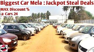 Biggest Car Mela : Jackpot Deals @ Cars 24 Bengaluru | Used Cars Karnataka [ 7317316863 ]