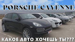 Porsche Cayenne. Sale. USA. Master Vadya.