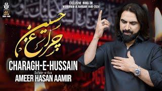 Noha 2024 | Ameer Hasan Aamir | Charag E Hussain | Title Noha 2024 | Noha Imam Hussain (a.s)