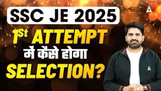 SSC JE 2025 1st Attempt में कैसे होगा Selection? | SSC JE Strategy by Pramod Sir