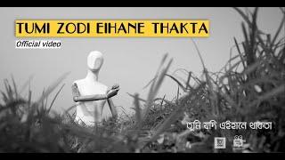 TUMI ZODI EIHANE THAKTA (OFFICIAL VIDEO) • PROHORI • MAHID • Dir- ANIK & NOOR • Cast- TAHMEED