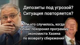 Почему высокая ставка ЦБ не рассеивает сомнения? Экономист Михаил Хазин