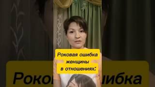 Как не потерять себя в отношениях? #психология #терапиядуши #любовь #отношения