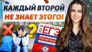 ЗАБУДЬ ПРО ВСЁ! САМЫЕ СЛОЖНЫЕ ЗАДАНИЯ | ЕГЭ 2024 Русский Язык