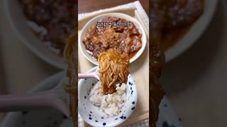 미친 식감의 밥도둑