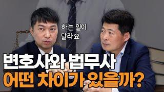 [댓글읽기] 변호사와 법무사의 다른점