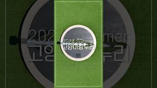 찬란한 태양이 빛나는 계절, 여름의 고양아람누리