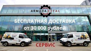 Армада Деталь - запчасти для экскаваторов всех марок www.ArmadaDetal.ru 89217775500 #запчасти