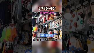 화려한 양말의 세계 ~^힐링여행