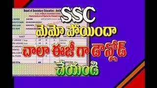 how to download ssc memo