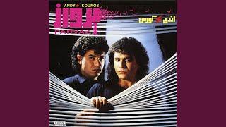 Ma Hameh Irooni Hastim