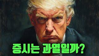 나스닥 폭등은 좋지만.. 과열일까?