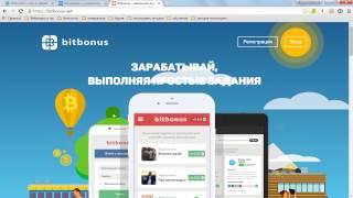 Простая #регистрация #BITBONUS. Канал Галины Бубенчиковой