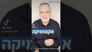 הכרת הרע תכונה כל כך חשובה בקבלת החלטות .ברגע שאני מפתח את הכרת הרע אני משפר איכות חיים