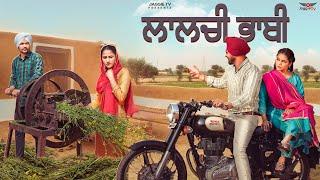 ਲਾਲਚੀ ਭਾਬੀ • Laalchi Bhabi • JaggieTv