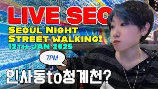 20250112 ️ REAL TIME ️ Sunday Seoul Night street walking tour, Jongro to Cheonggyecheon Korea 일요라방