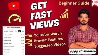 Get Fast Views | What is Browse Features, Suggested Videos, Youtube Search Full Detail in Tamil #130