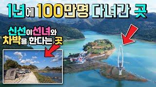 필독공지관촌 사선대 막혔다는 제보 (11월 18일) 옥정호 붕어섬 1년에 100만명이 다녀간 곳과 신선이 놀다가 선녀와 차박을 한다는 곳, 국내여행지, 캠핑카여행 차박노지.