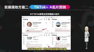 销大侠SCRM TK营销+AIGC  #tiktok矩阵 #tiktokvideo @xiaodaxiascrm