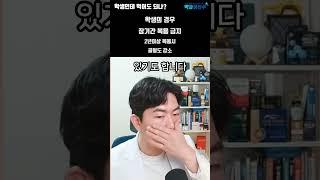 초등학생 중학생 고등학생도 피임약 먹어도 되나요? #약사 #피임약 #약국