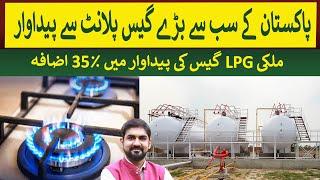 Pakistan's Largest LPG Gas plant reactivated | Rich Pakistan