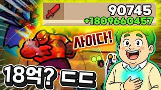 6렙 원시밤바로 신모드 찢어버리기 ㄷㄷ [운빨존많겜]