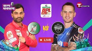 LIVE | Fortune Barishal vs Rangpur Riders, 13th Match | BPL-2025 | Bangla Commentary | T Sports