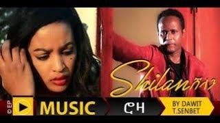 Dawit Teklesembet (Shilan) - Roza | ሮዛ - New Eritrean Music 2017 - ( Official Music Video )