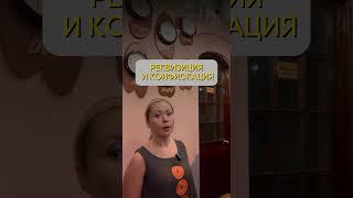 Реквизиция и конфискация️